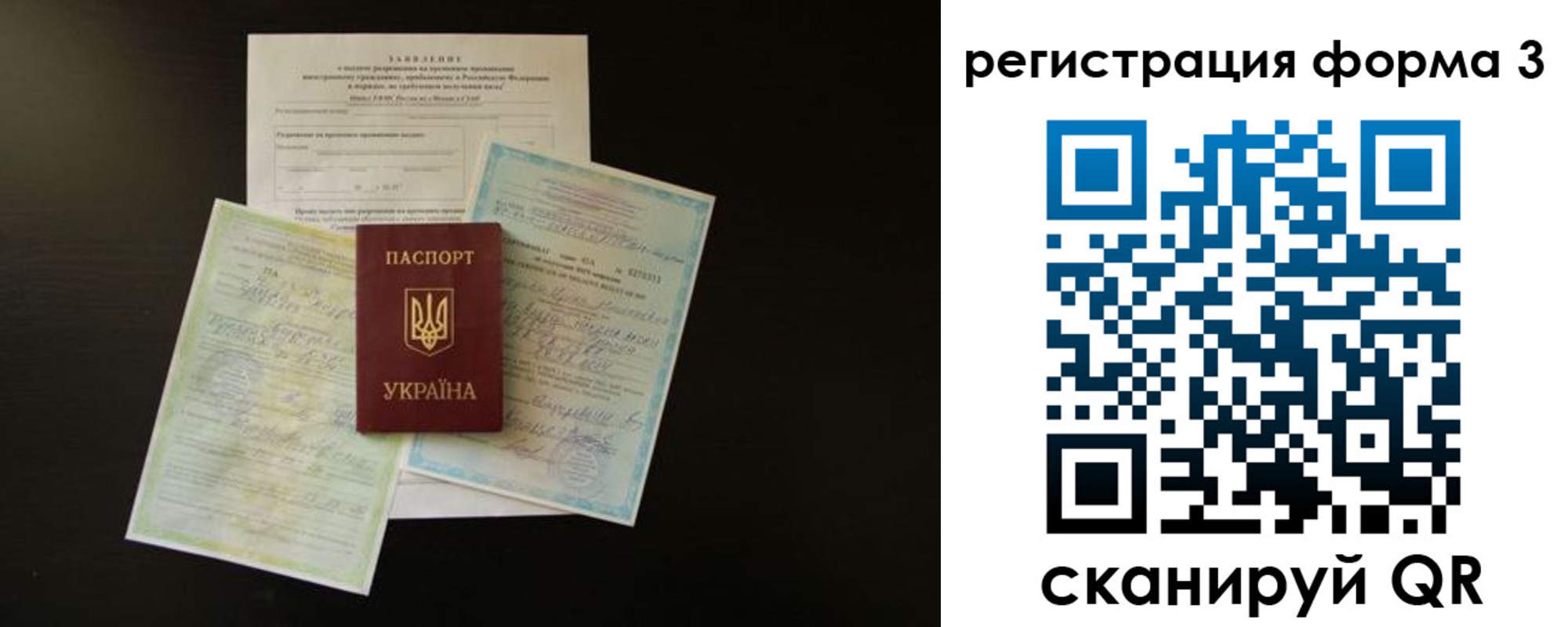 купить прописку в Симе