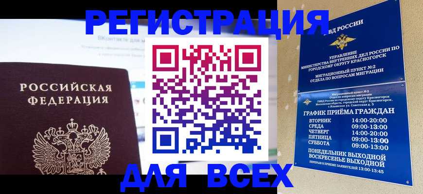 временная регистрация недорого в Симе