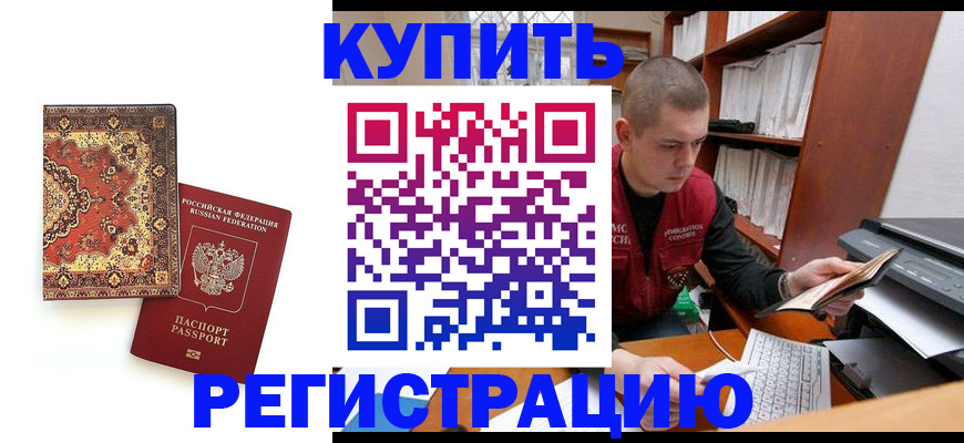 прописка паспорт в Симе