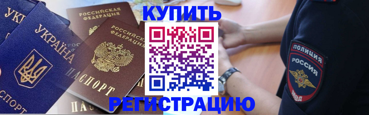 временная регистрация поиск в Симе