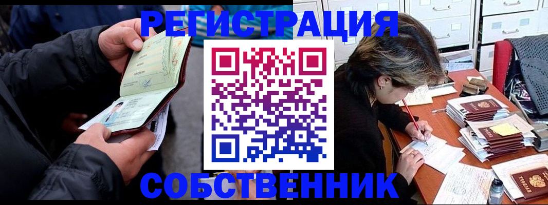 временная регистрация поиск в Симе